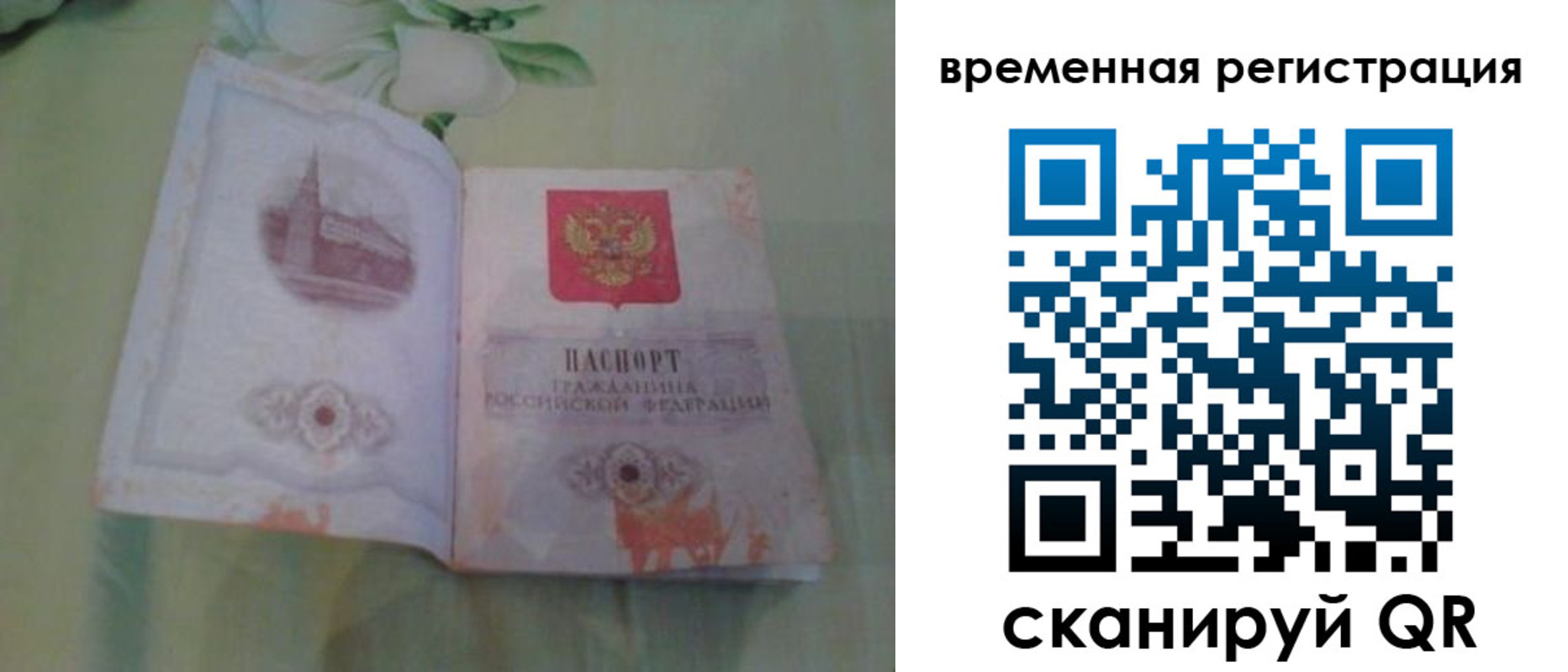 прописка штамп в Вышнем Волочке