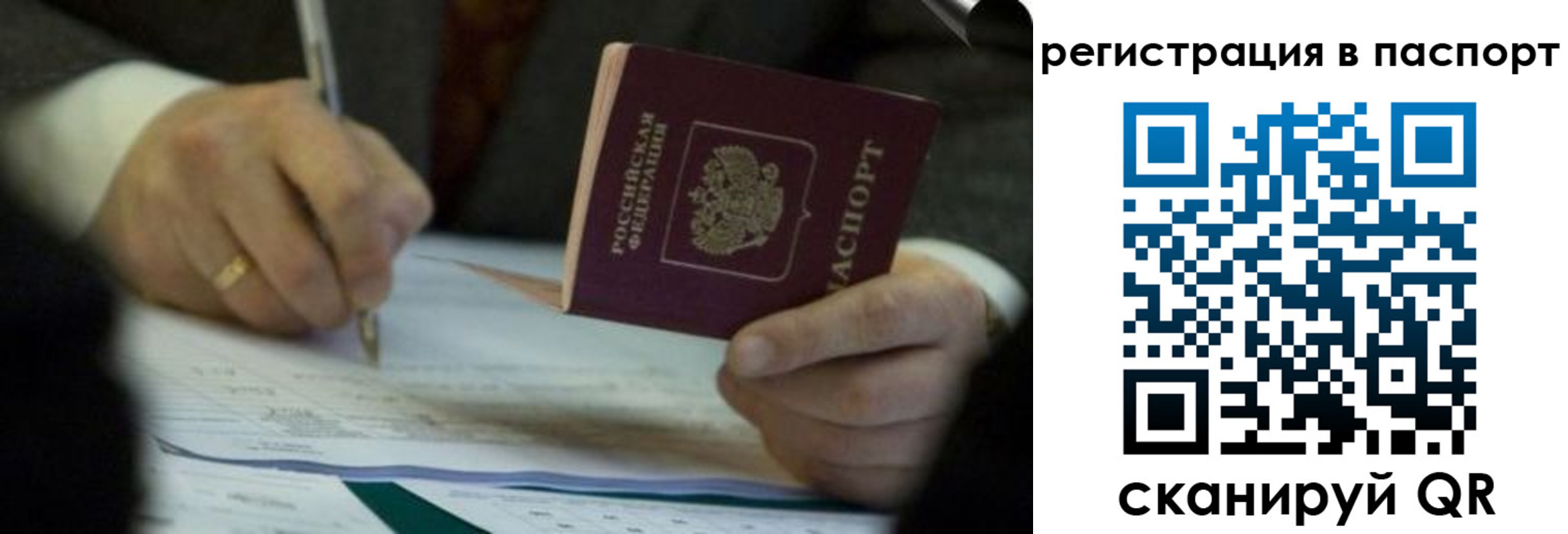 временная регистрация поиск в Вышнем Волочке