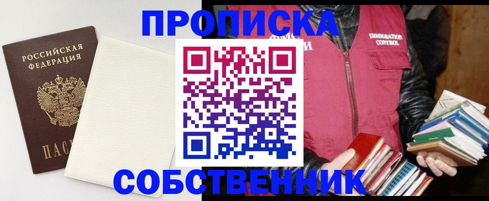 пропишу в квартире в Вышнем Волочке