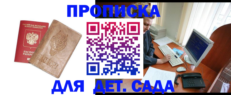 временная регистрация собственник в Вышнем Волочке