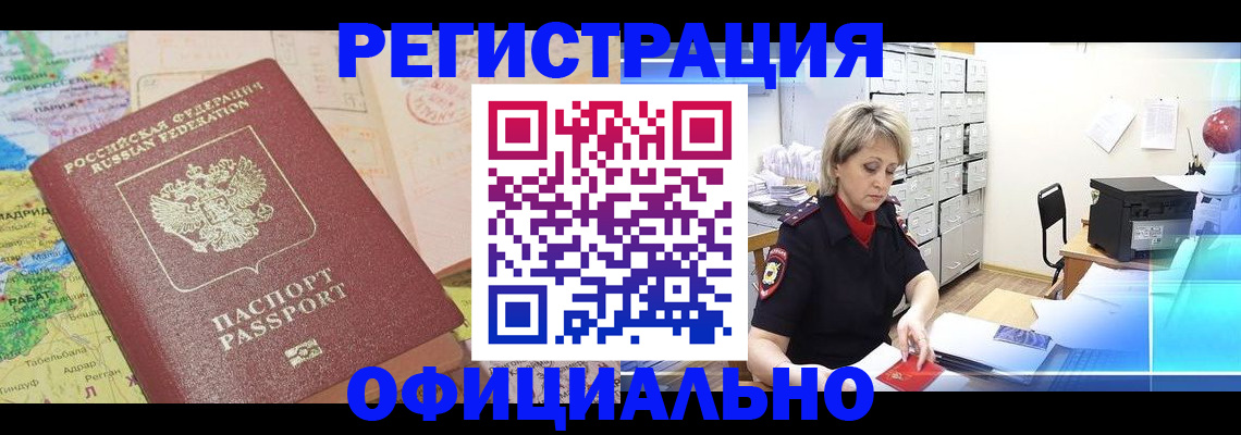 регистрация для школы в Вышнем Волочке